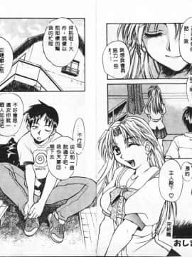 [アンソロジー] BELL-DA ANTHOLOGY COMIC [中]_15