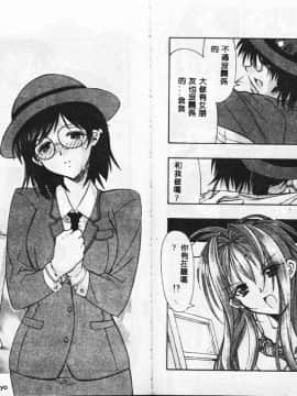 [アンソロジー] BELL-DA ANTHOLOGY COMIC [中]_42