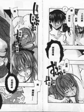[アンソロジー] BELL-DA ANTHOLOGY COMIC [中]_46