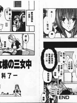 [アンソロジー] BELL-DA ANTHOLOGY COMIC [中]_47