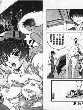 [アンソロジー] BELL-DA ANTHOLOGY COMIC [中]_53