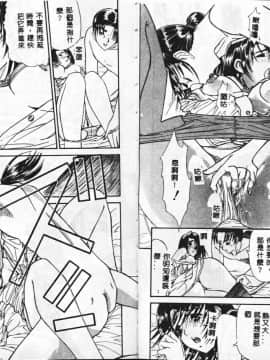 [アンソロジー] BELL-DA ANTHOLOGY COMIC [中]_65