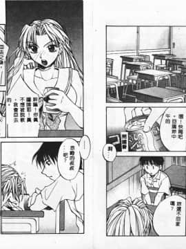 [アンソロジー] BELL-DA ANTHOLOGY COMIC [中]_10