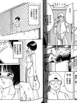 [アンソロジー] コミック 姦淫遊戯 Vol.10 未亡人凌辱 [中]_44