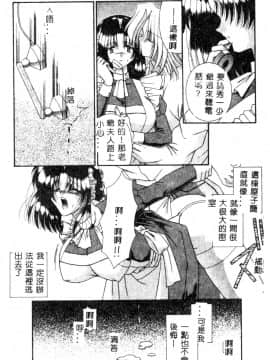 [アンソロジー] メイドさんでGO！2 [中]_101