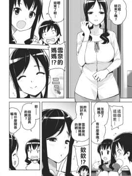 [不翻譯不改圖緣份到了漢化本自然會出現] [たまごろー] セフレママ (COMICペンギンクラブ山賊版2018年5月号) [DL版]_004