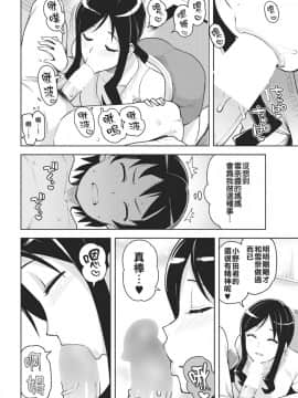 [不翻譯不改圖緣份到了漢化本自然會出現] [たまごろー] セフレママ (COMICペンギンクラブ山賊版2018年5月号) [DL版]_006