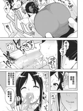 [不翻譯不改圖緣份到了漢化本自然會出現] [たまごろー] セフレママ (COMICペンギンクラブ山賊版2018年5月号) [DL版]_007