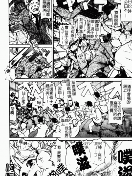 [アンソロジー] 痴女との遭遇 [中]_115