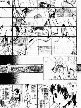[アンソロジー] 痴女との遭遇 [中]_118