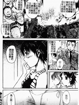 [アンソロジー] 痴女との遭遇 [中]_119