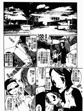 [アンソロジー] 痴女との遭遇 [中]_123