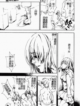 [アンソロジー] 痴女との遭遇 [中]_138