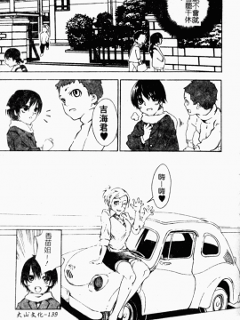 [アンソロジー] 痴女との遭遇 [中]_140