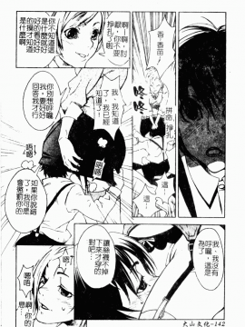 [アンソロジー] 痴女との遭遇 [中]_143
