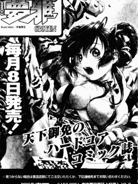 [アンソロジー] 痴女との遭遇 [中]_192
