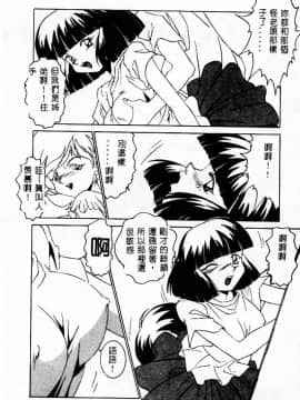 [アンソロジー] 姦淫の家 Vol.3 ～姉と弟 ～ [中]_050
