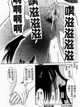 [アンソロジー] 姦淫の家 Vol.3 ～姉と弟 ～ [中]_135