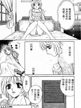 [アンソロジー] 姦淫の家 Vol.4 ～父と娘 ～ [中]_093