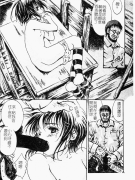 [アンソロジー] 凌辱学校 Vol.18 痴漢教室 [中]_090