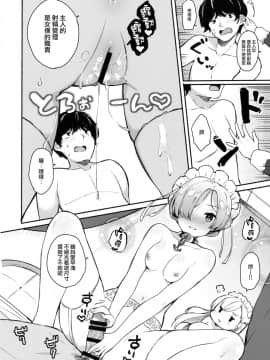 [無邪気漢化組] (COMIC1☆13) [ほおぶくろっ! (ベコ太郎)] ご奉仕のいたしかた。 (アズールレーン)_MJK_18_T1121_015