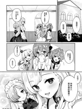 [無邪気漢化組] (COMIC1☆13) [ほおぶくろっ! (ベコ太郎)] ご奉仕のいたしかた。 (アズールレーン)_MJK_18_T1121_019