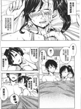 [4K掃圖組][神毛物由宇] トロけるご褒美_168