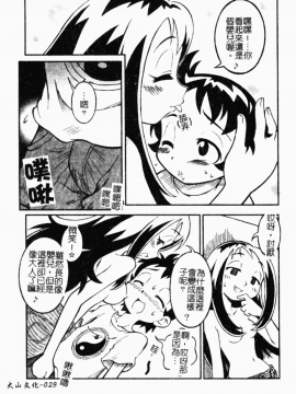 [アンソロジー] ショタ狩り Vol.5 年上の女の子逆攻め特集!! [中]_026