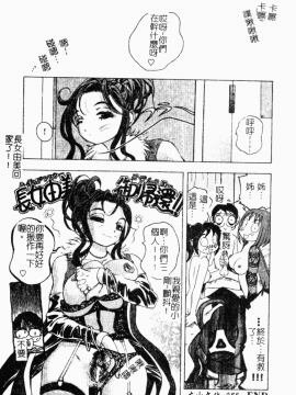 [アンソロジー] ショタ狩り Vol.5 年上の女の子逆攻め特集!! [中]_082