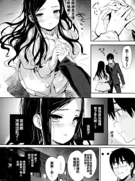 [oo君x靴下x風聯合製作漢化][emily] 恋愛スペシャリテ_071