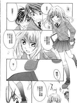 [アンソロジー] ハリーポッター vol.3 [中]_109