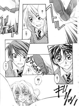 [アンソロジー] ハリーポッター vol.3 [中]_110