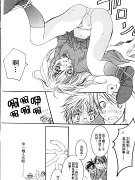 [アンソロジー] ハリーポッター vol.3 [中]_111