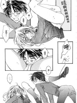 [アンソロジー] ハリーポッター vol.3 [中]_112