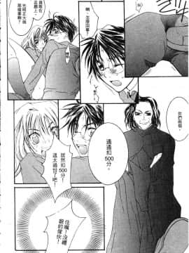 [アンソロジー] ハリーポッター vol.3 [中]_113