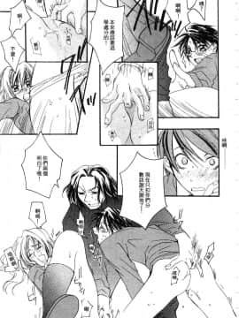 [アンソロジー] ハリーポッター vol.3 [中]_114