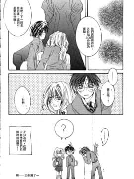 [アンソロジー] ハリーポッター vol.3 [中]_117