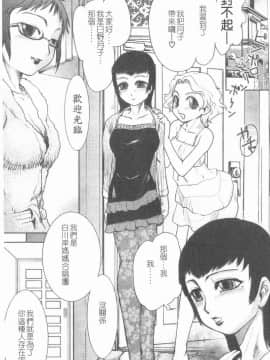 [アンソロジー] 愛母乳液 [中]_144