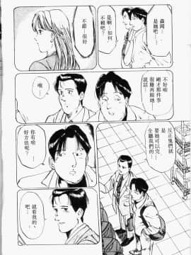[アンソロジー] COMIC INDEEP VOL.2 [中]_072