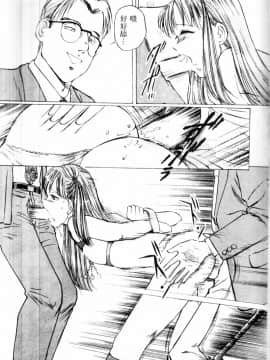 [アンソロジー] COMIC INDEEP VOL.2 [中]_085