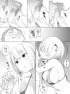 [漢化組漢化組#224] [ひぐま屋(野良ヒグマ)] 放課後の性処理室_008