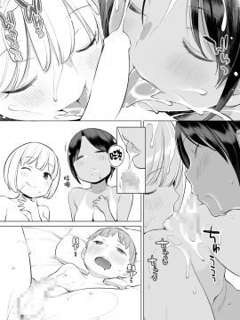 [漢化組漢化組#224] [ひぐま屋(野良ヒグマ)] 放課後の性処理室_023