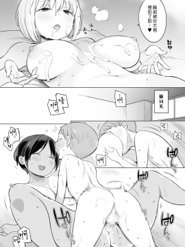 [漢化組漢化組#224] [ひぐま屋(野良ヒグマ)] 放課後の性処理室_030