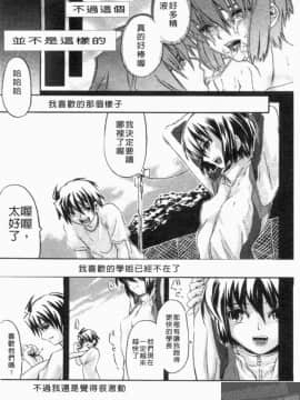 [アンソロジー] 成人漫画館 Vol.1 [中]_214