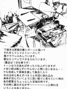 [アンソロジー] 痴漢ストーリーズ [中]_185
