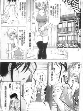 [4K掃圖組][渚ミナミ] あまえんぼっ_019