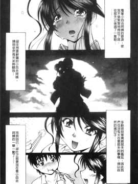 [4K掃圖組][渚ミナミ] あまえんぼっ_084
