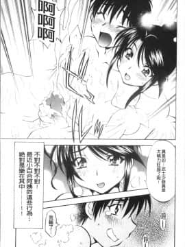 [4K掃圖組][渚ミナミ] あまえんぼっ_091