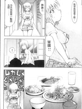 [4K掃圖組][渚ミナミ] あまえんぼっ_096