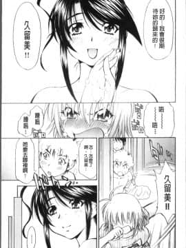 [4K掃圖組][渚ミナミ] あまえんぼっ_103